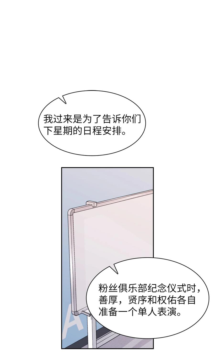 10 为什么大家是那种反应？(1/2)-第10话