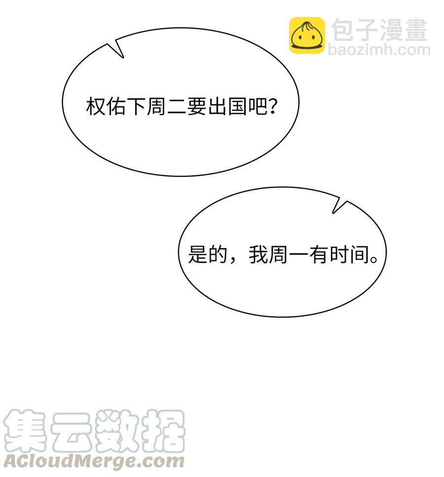 10 为什么大家是那种反应？(1/2)-第10话