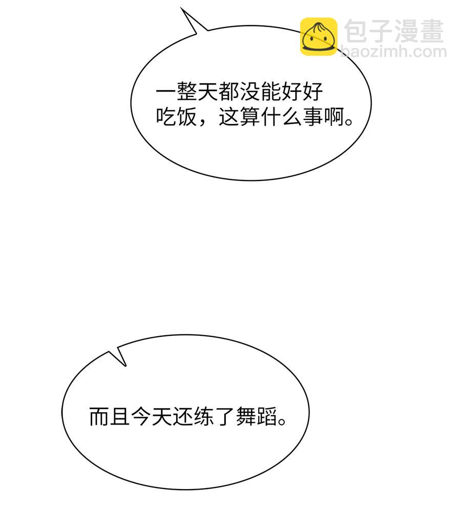 10 为什么大家是那种反应？(1/2)-第10话