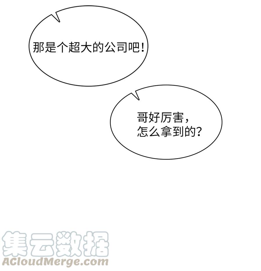 10 为什么大家是那种反应？(1/2)-第10话