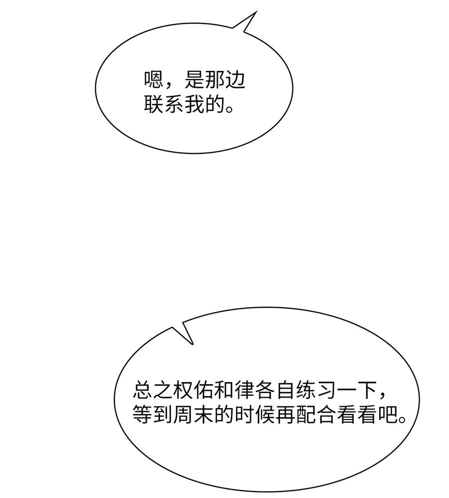 10 为什么大家是那种反应？(1/2)-第10话