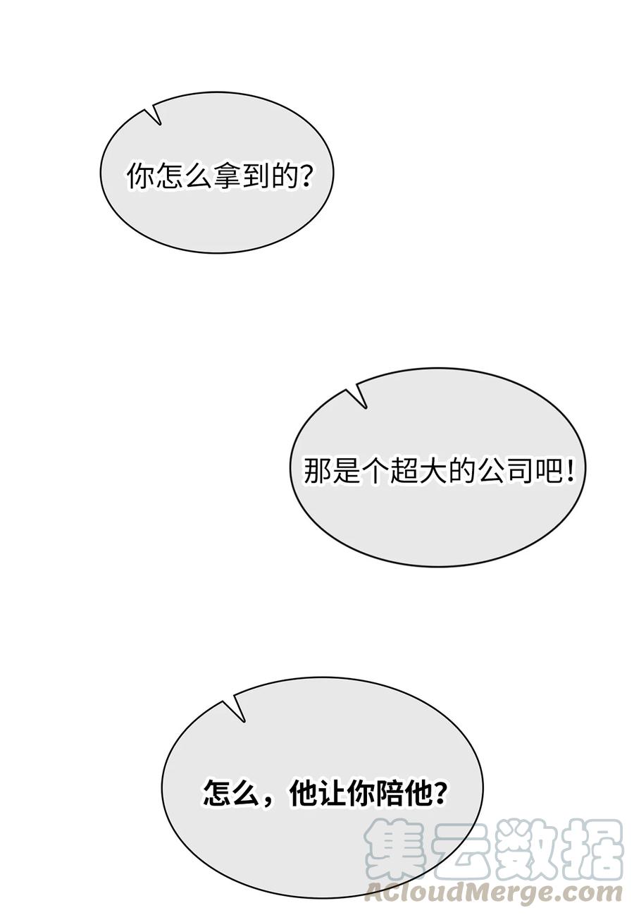 10 为什么大家是那种反应？(1/2)-第10话