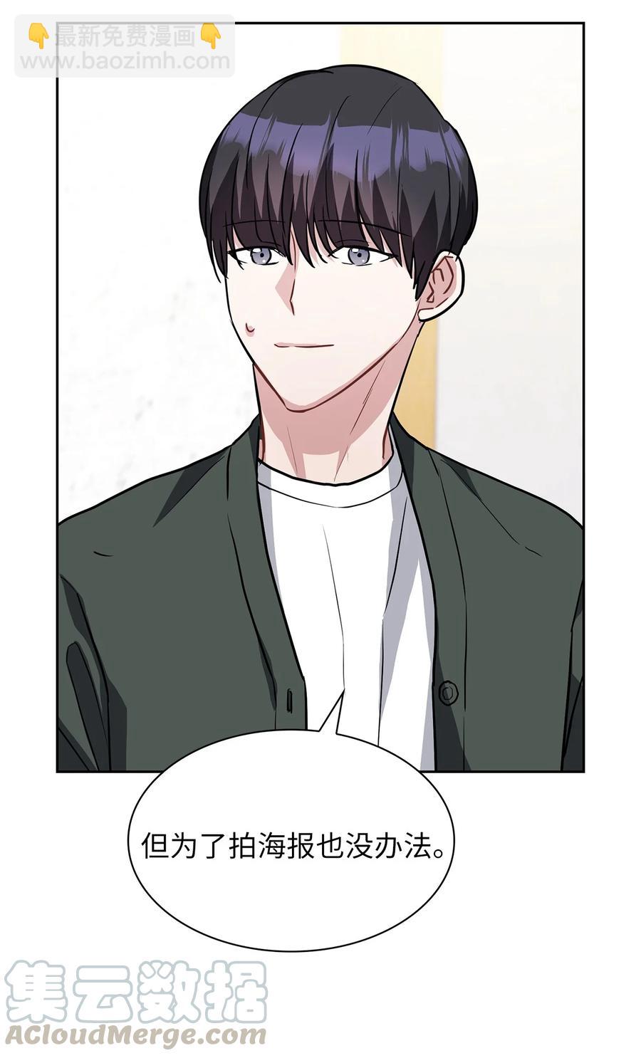 10 为什么大家是那种反应？(1/2)-第10话
