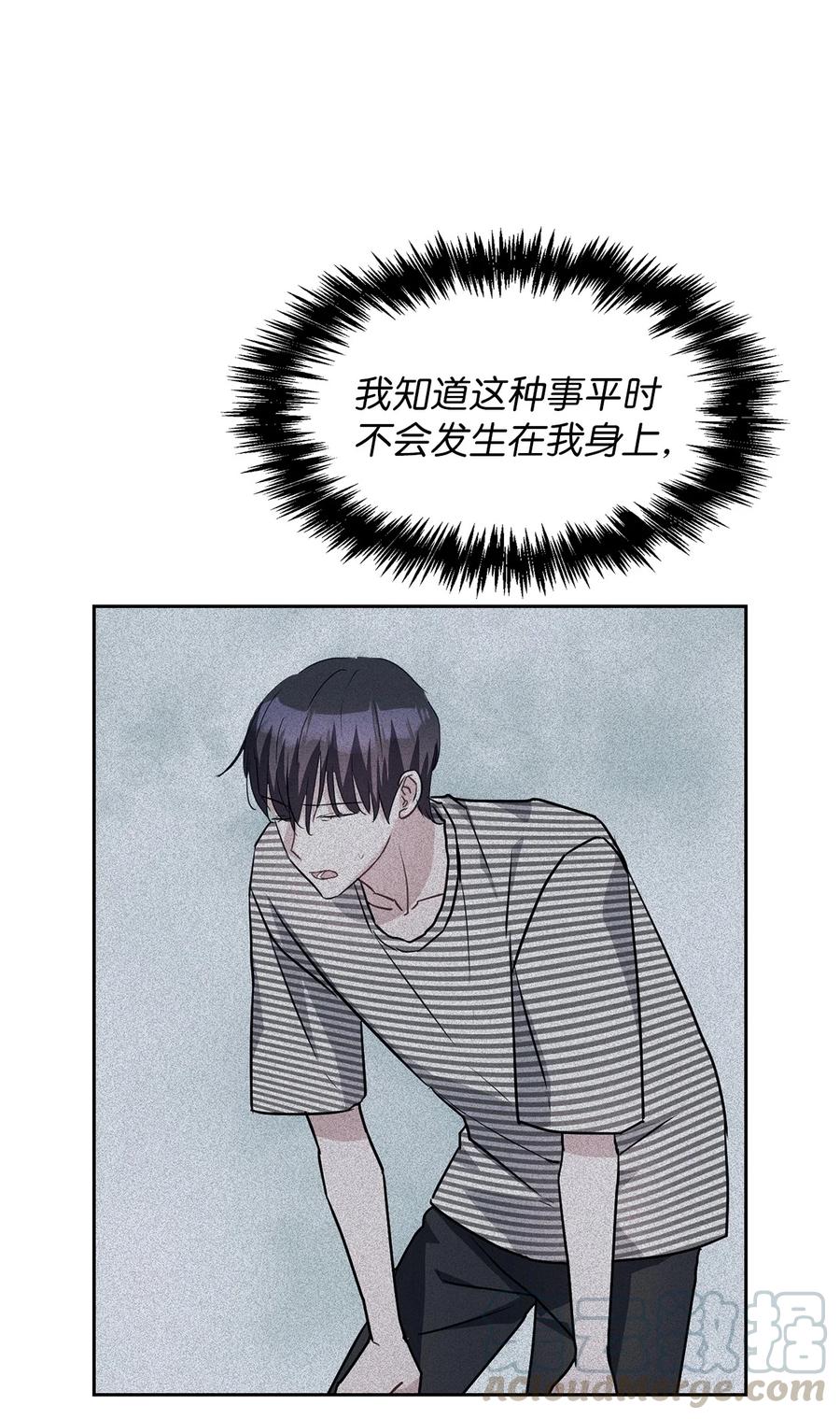 10 为什么大家是那种反应？(1/2)-第10话