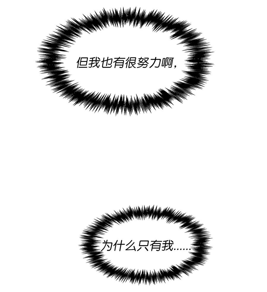 10 为什么大家是那种反应？(1/2)-第10话