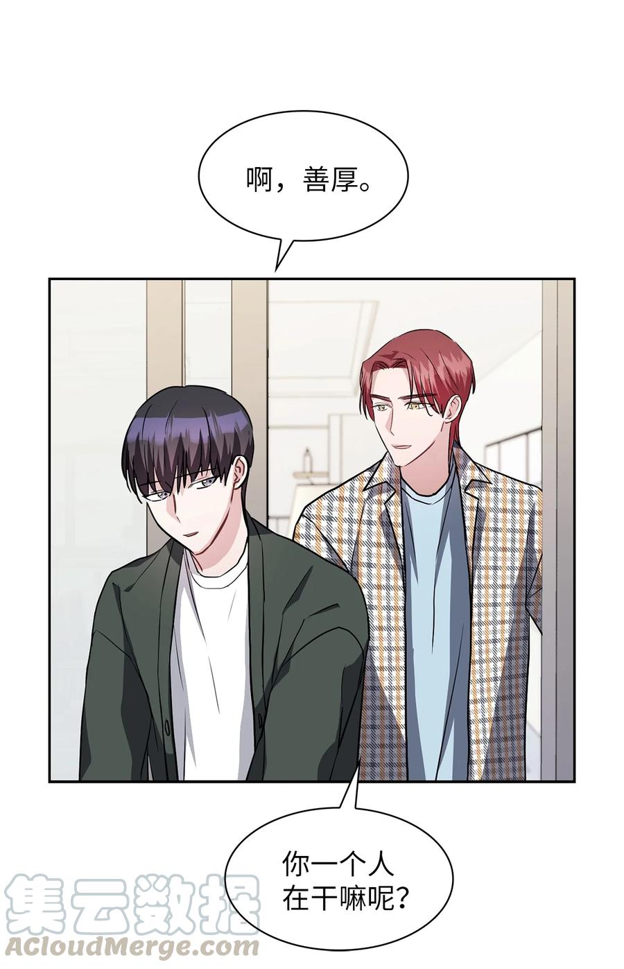 10 为什么大家是那种反应？(1/2)-第10话