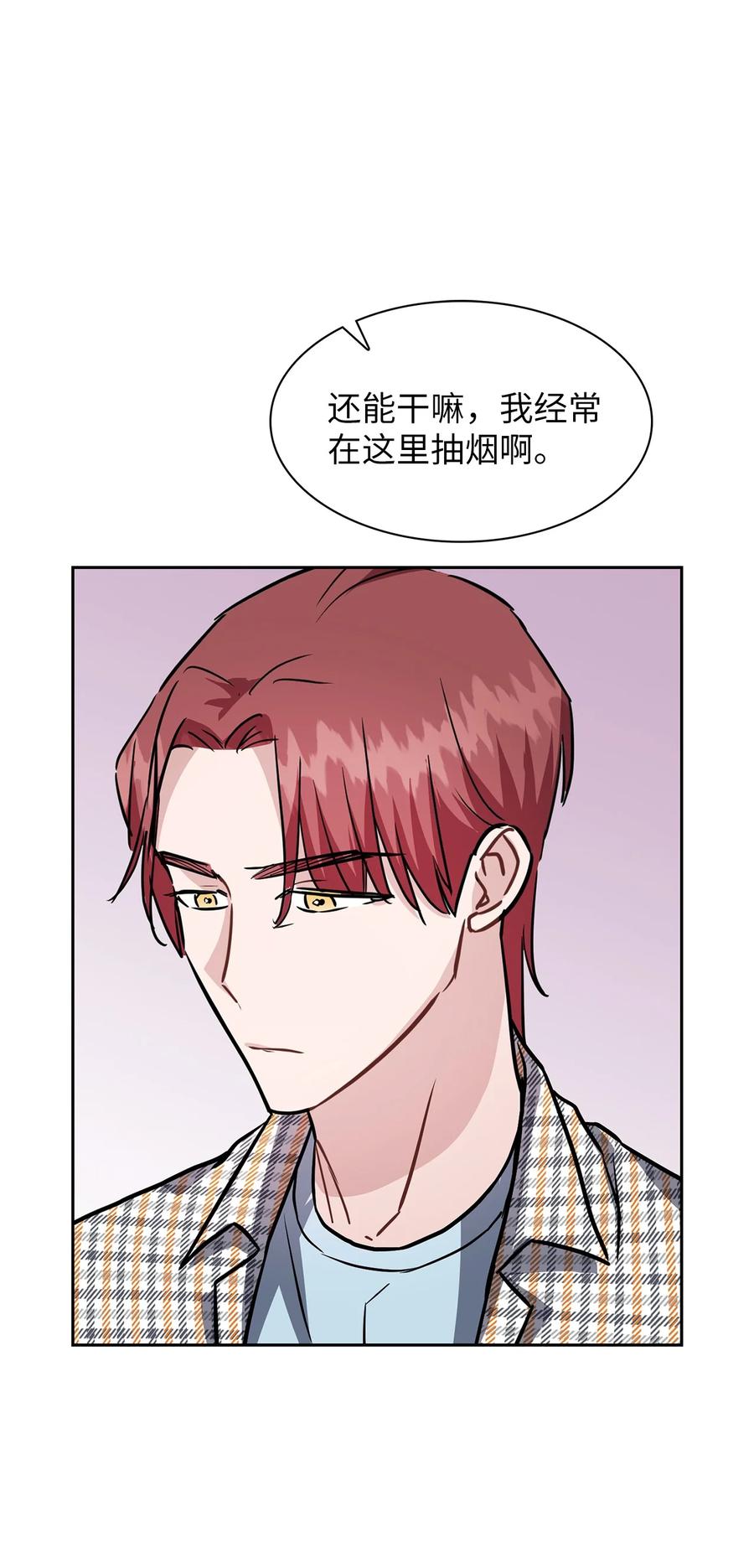 10 为什么大家是那种反应？(1/2)-第10话