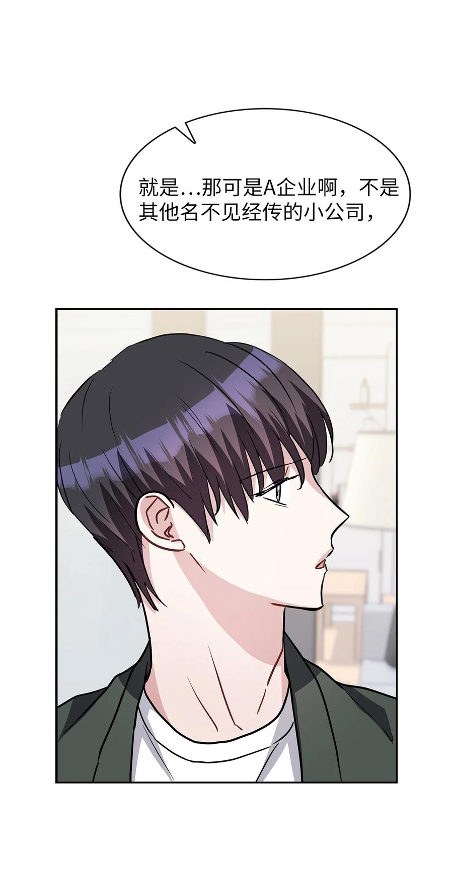 10 为什么大家是那种反应？(1/2)-第10话