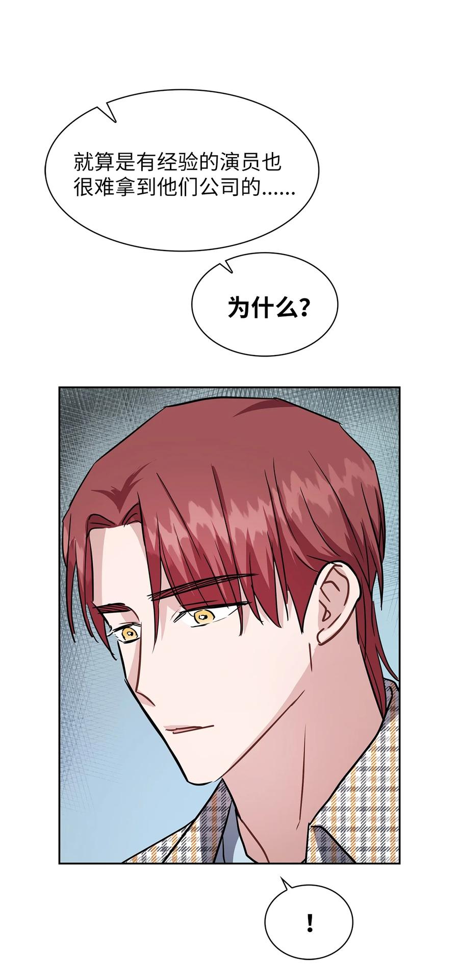 10 为什么大家是那种反应？(1/2)-第10话