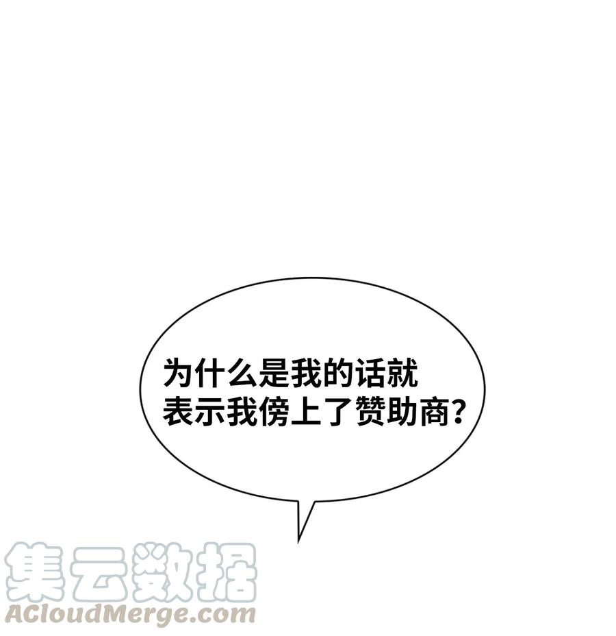 10 为什么大家是那种反应？(1/2)-第10话