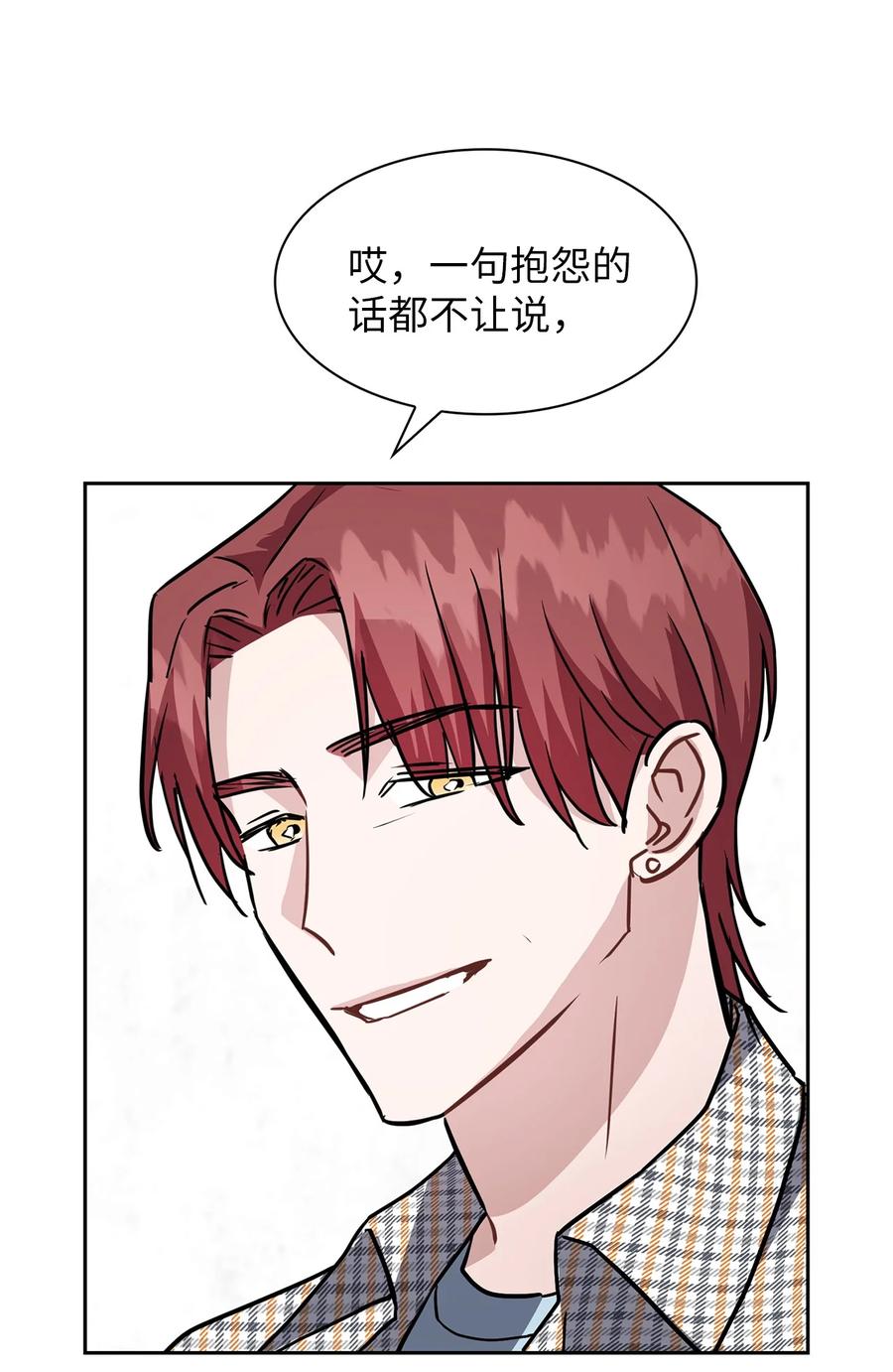 10 为什么大家是那种反应？(1/2)-第10话