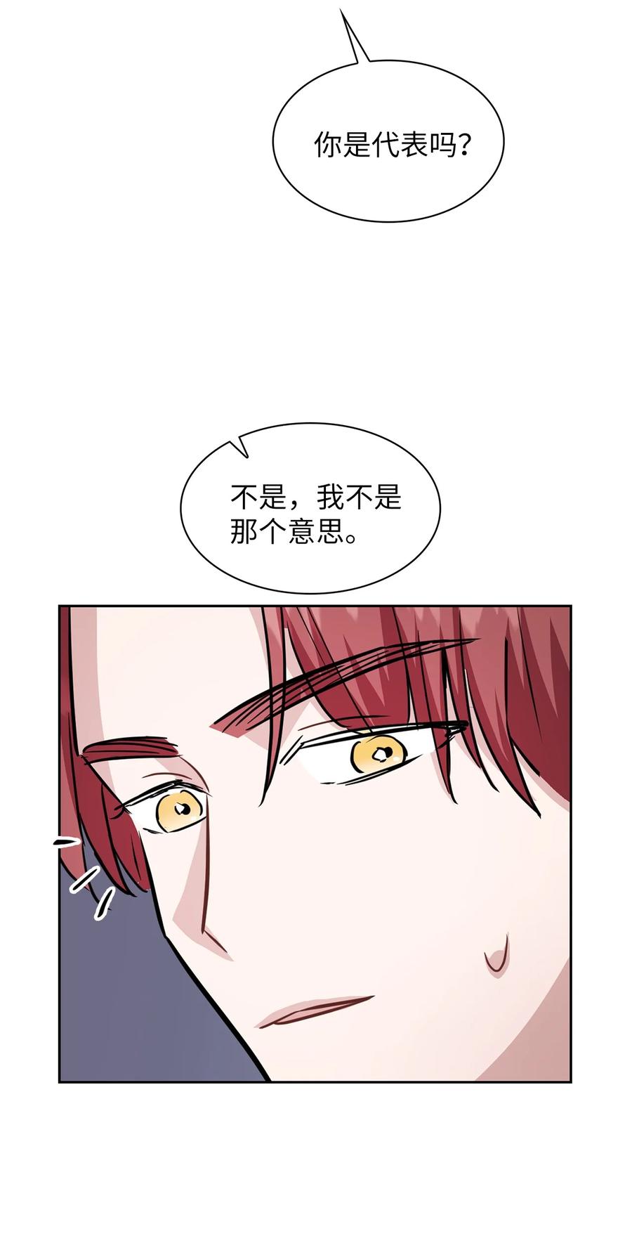 10 为什么大家是那种反应？(1/2)-第10话