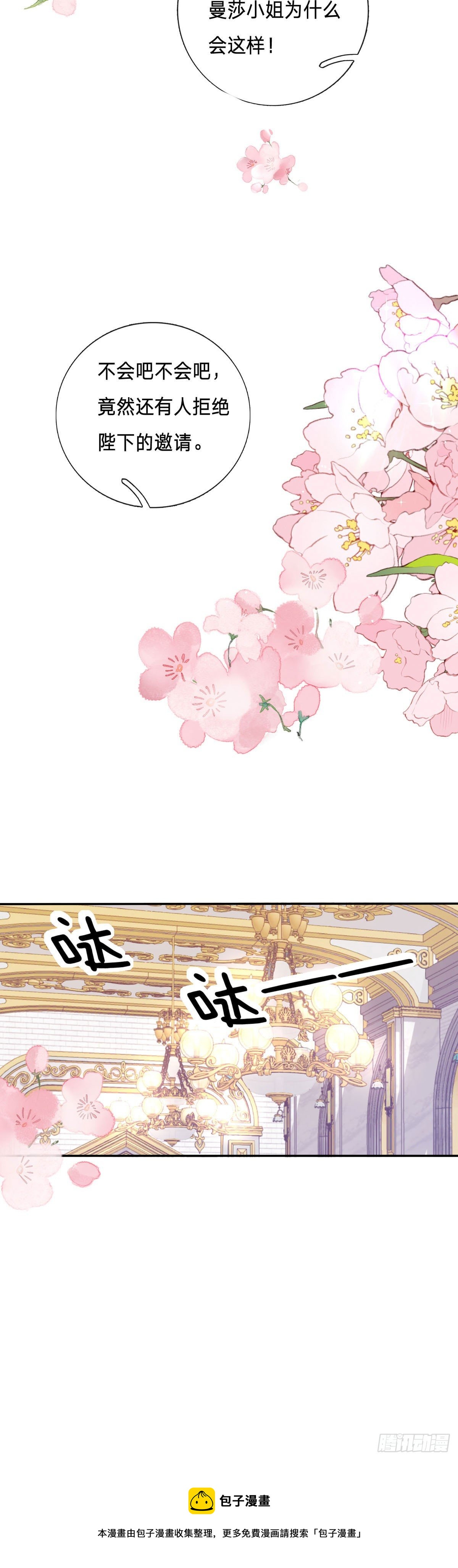 第6话 你是在找我吗-第6话