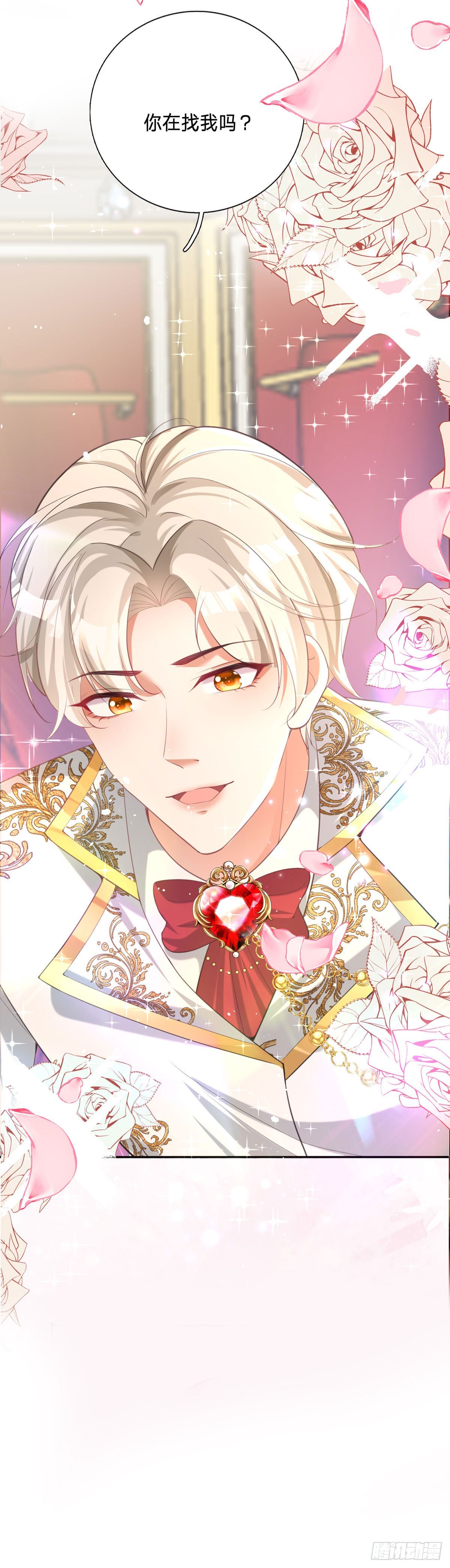 第6话 你是在找我吗-第6话