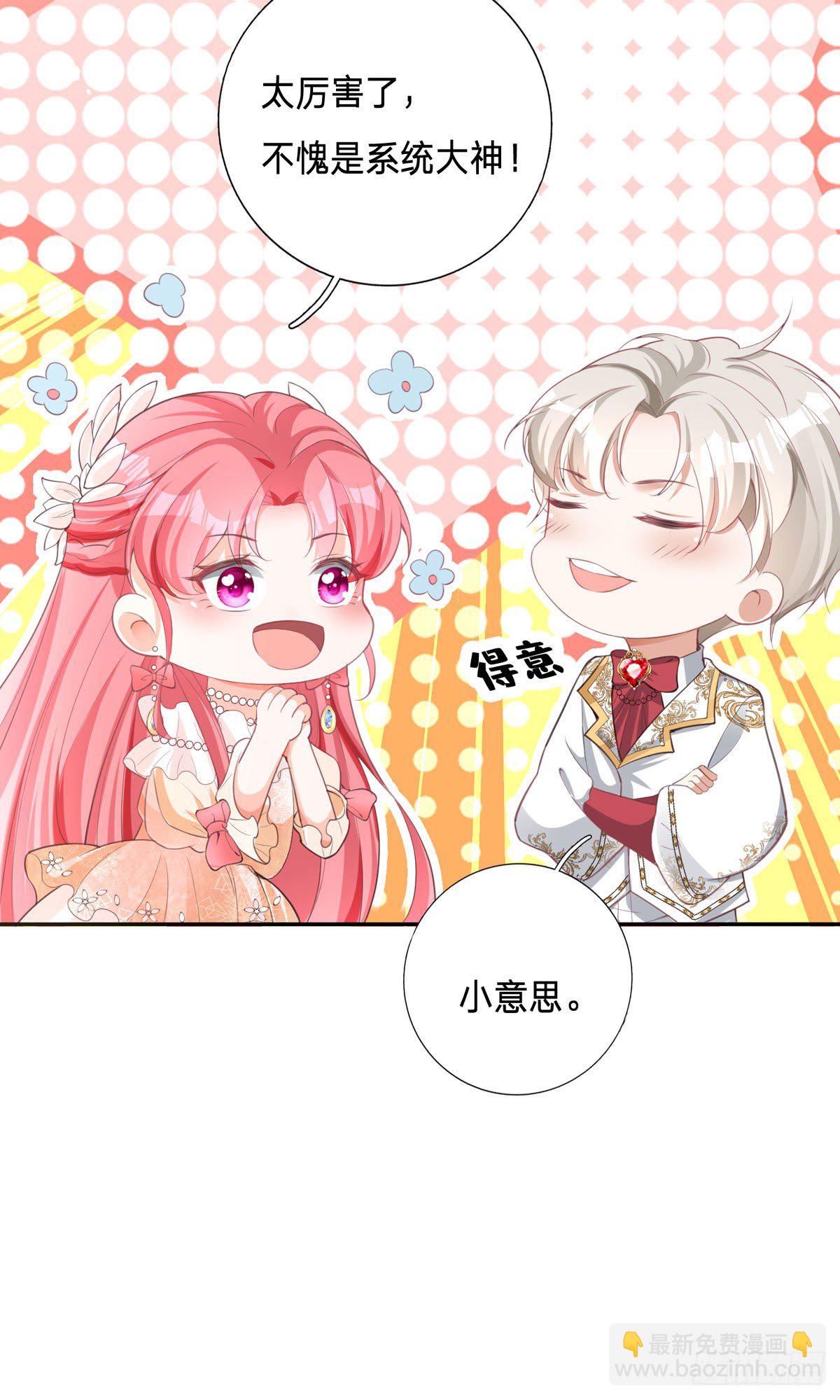 第8话 人靠衣装-第8话