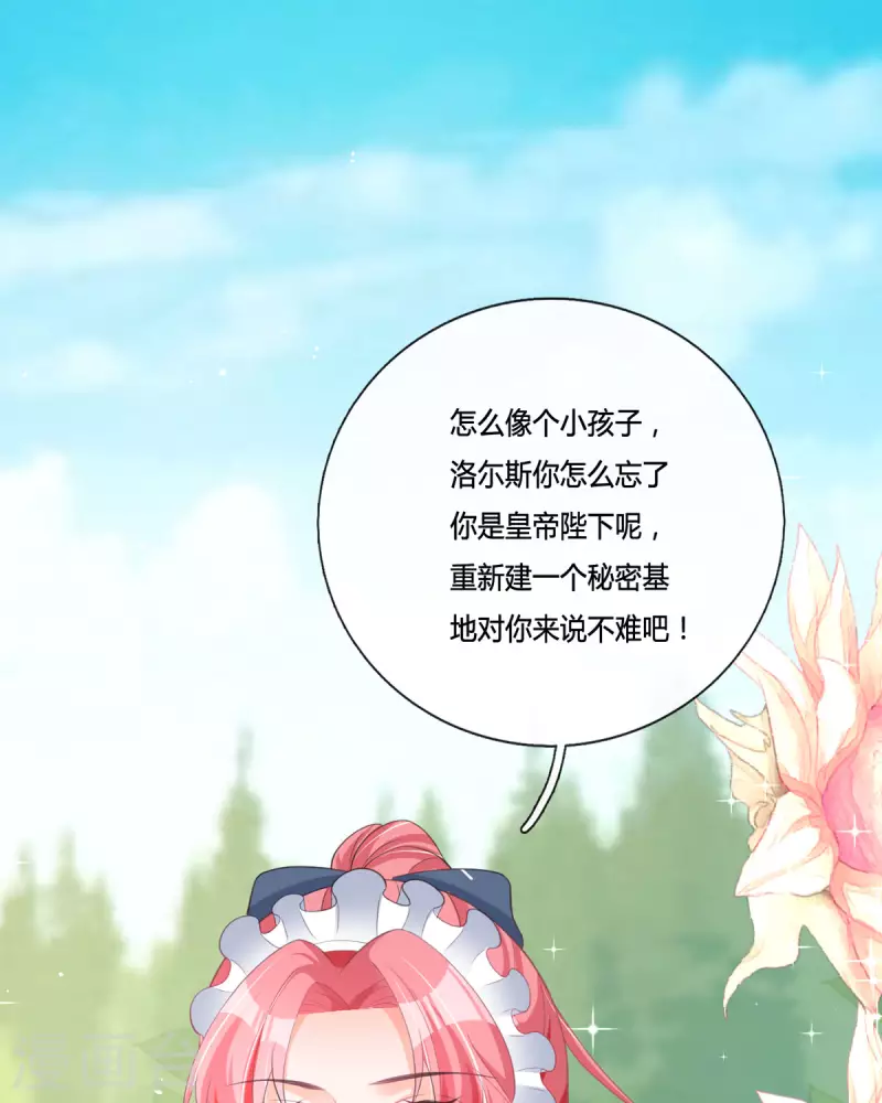 第14话 你比木屋重要(1/2)-第14话