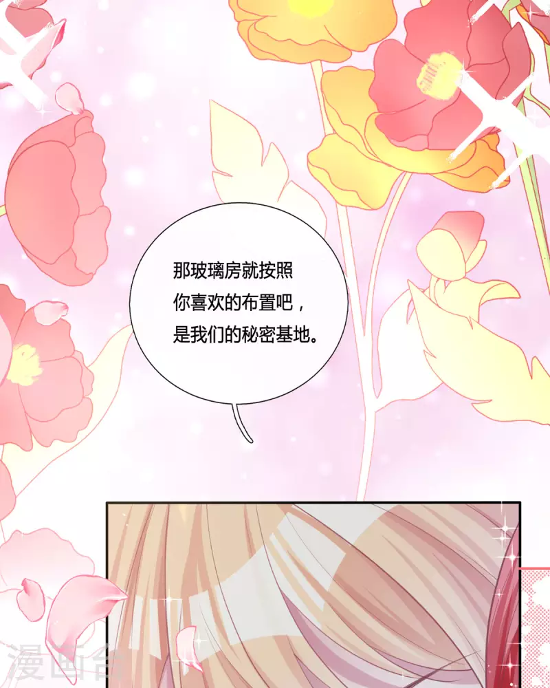 第14话 你比木屋重要(1/2)-第14话