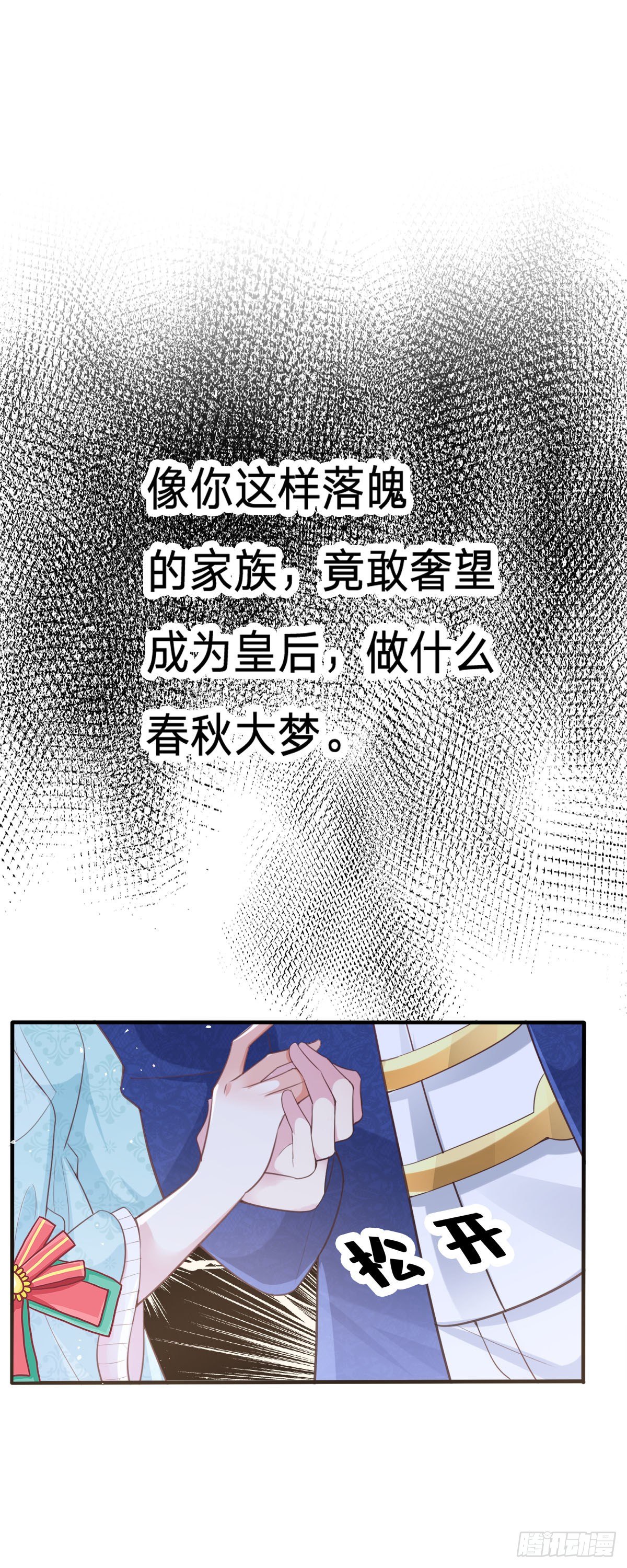 第10话 诱惑可恶游戏系统-第10话