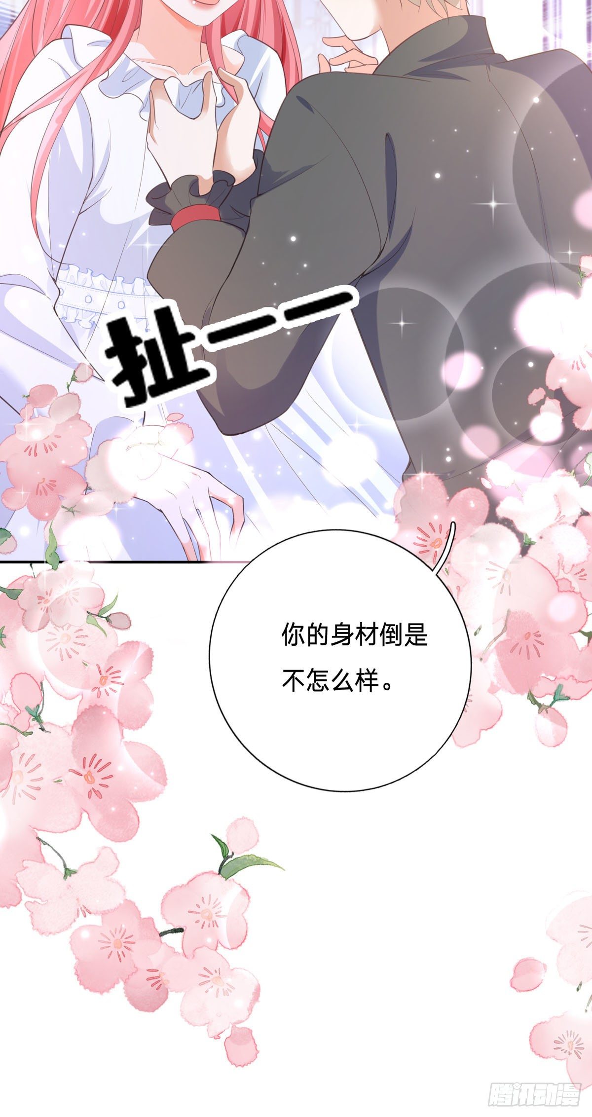 第10话 诱惑可恶游戏系统-第10话