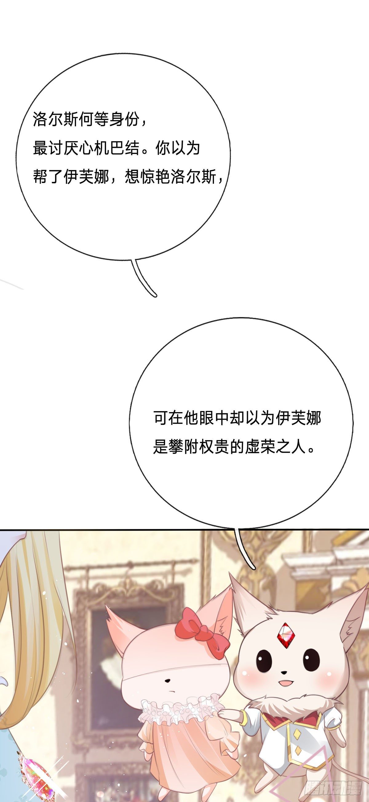 第10话 诱惑可恶游戏系统-第10话