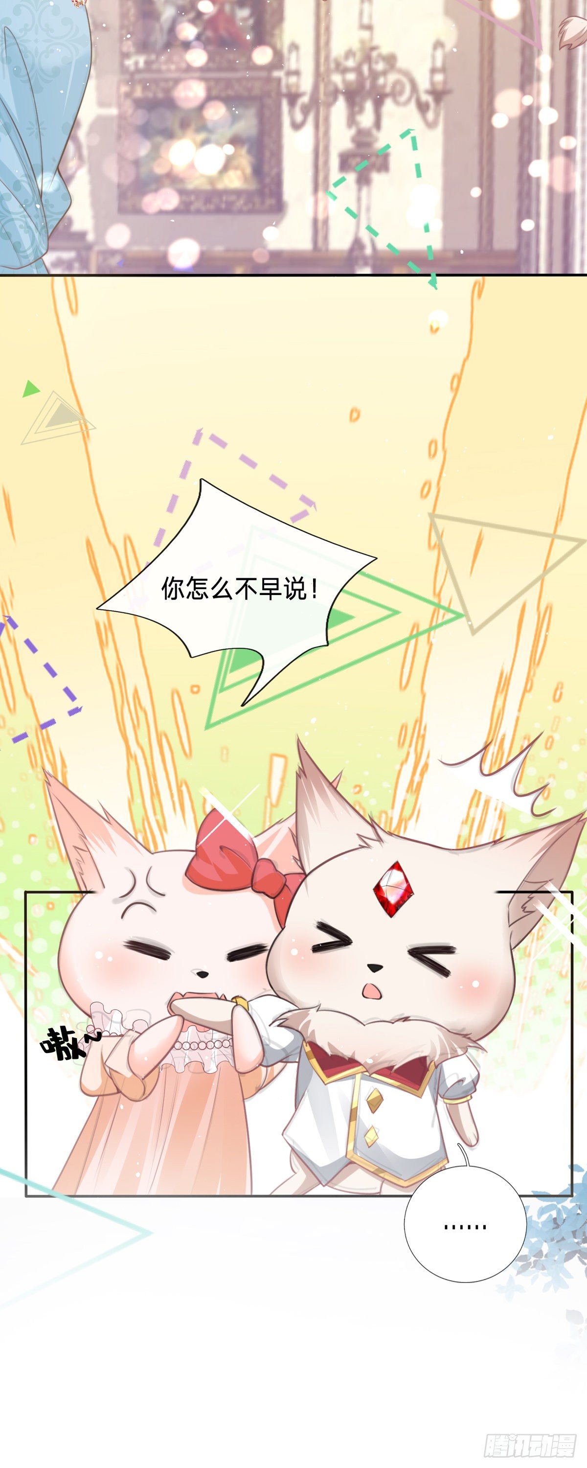 第10话 诱惑可恶游戏系统-第10话