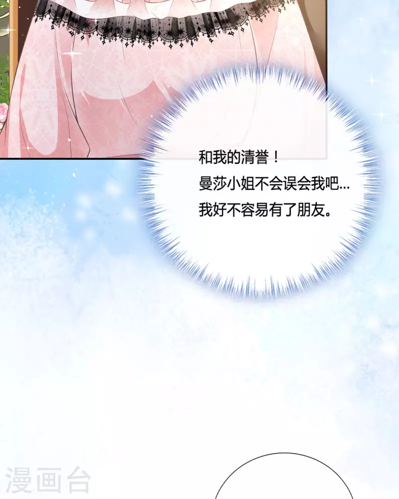 第16话 她的目的？(1/2)-第16话