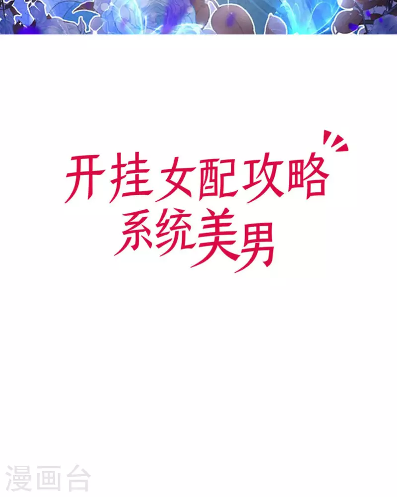 第16话 她的目的？(1/2)-第16话
