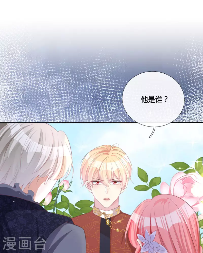 第16话 她的目的？(1/2)-第16话
