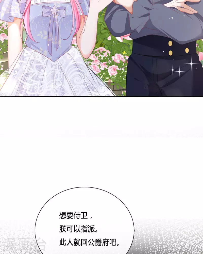 第16话 她的目的？(1/2)-第16话