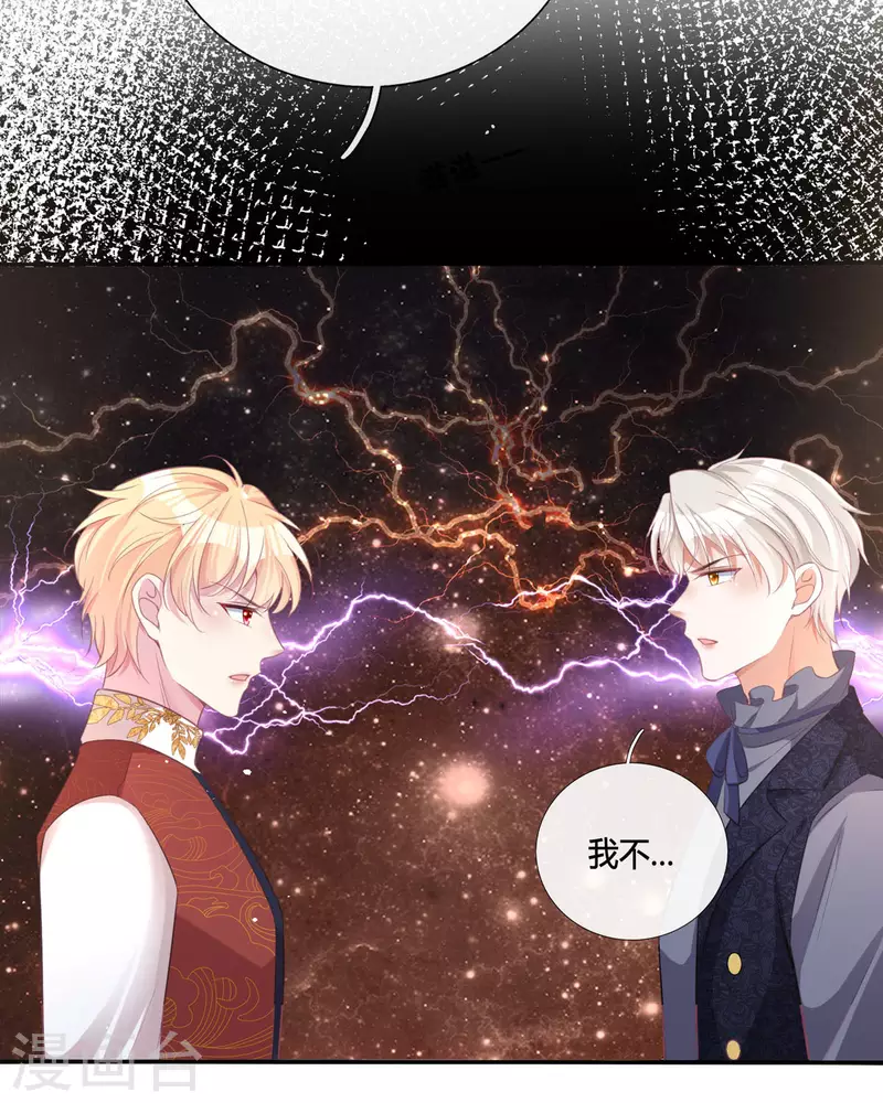 第16话 她的目的？(1/2)-第16话
