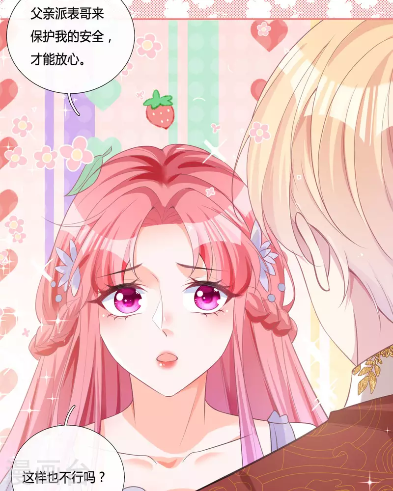 第16话 她的目的？(1/2)-第16话