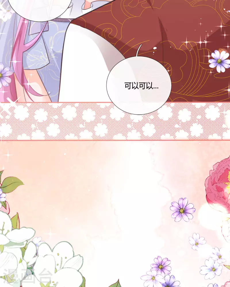 第16话 她的目的？(1/2)-第16话