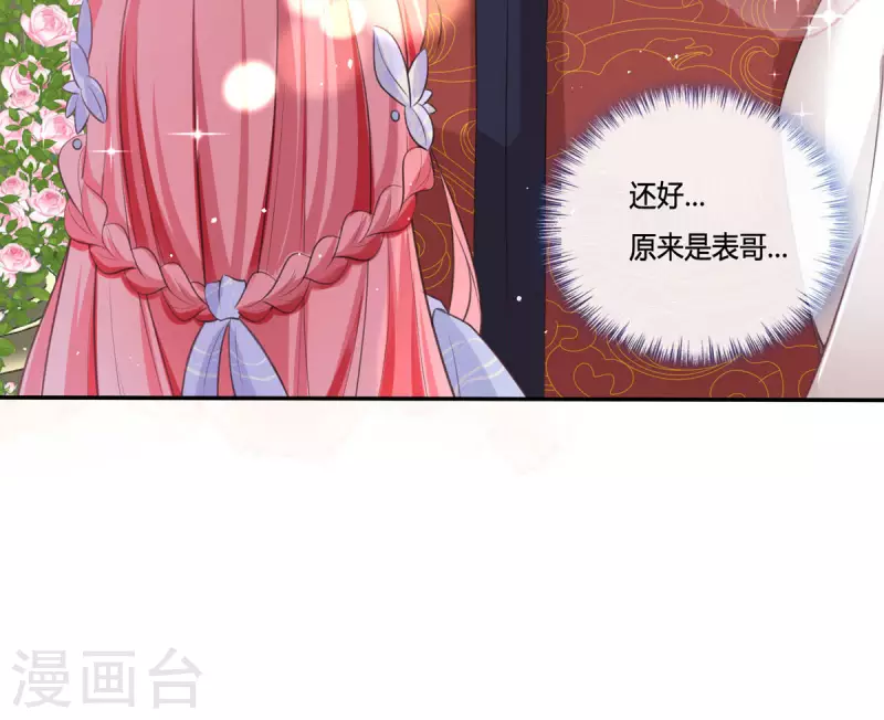 第16话 她的目的？(1/2)-第16话
