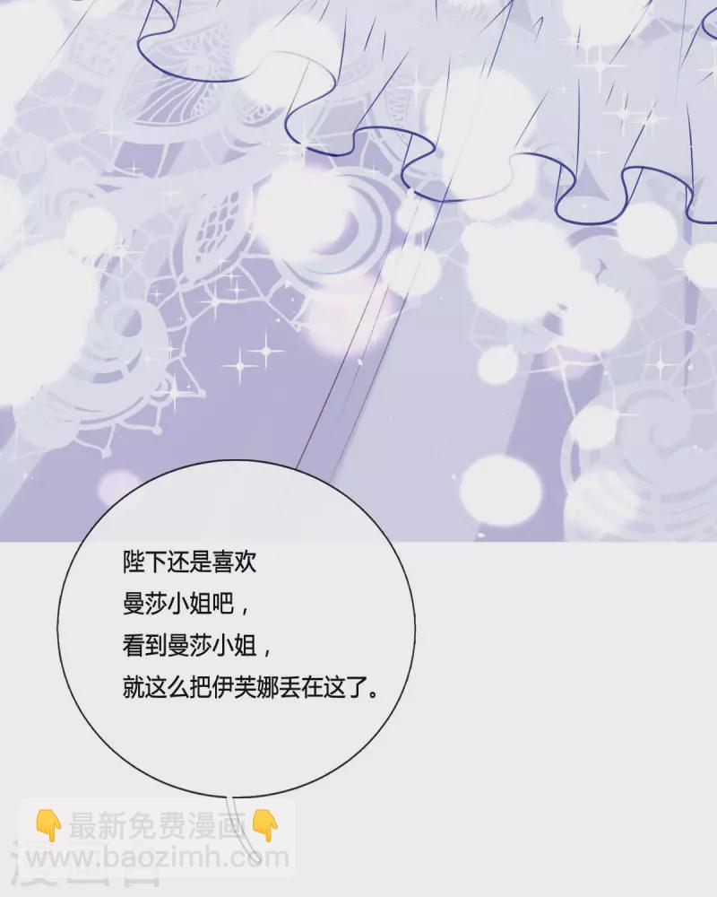 第16话 她的目的？(1/2)-第16话