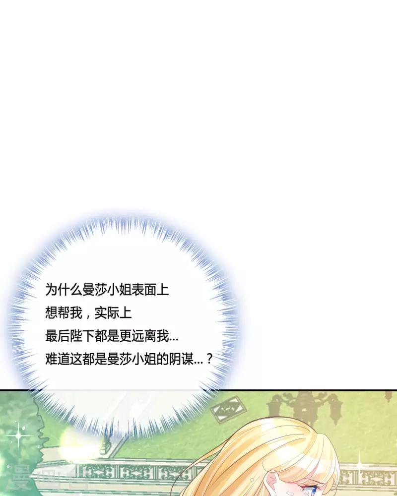 第16话 她的目的？(1/2)-第16话