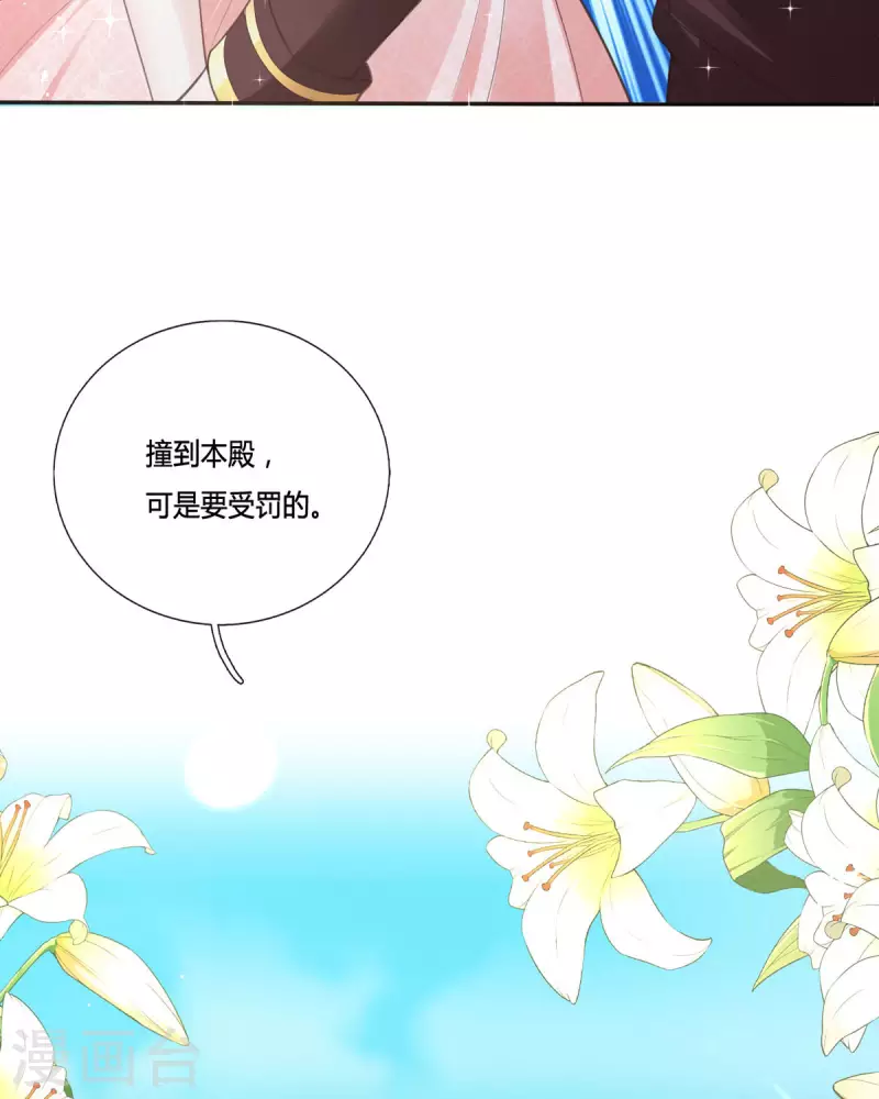 第16话 她的目的？(1/2)-第16话
