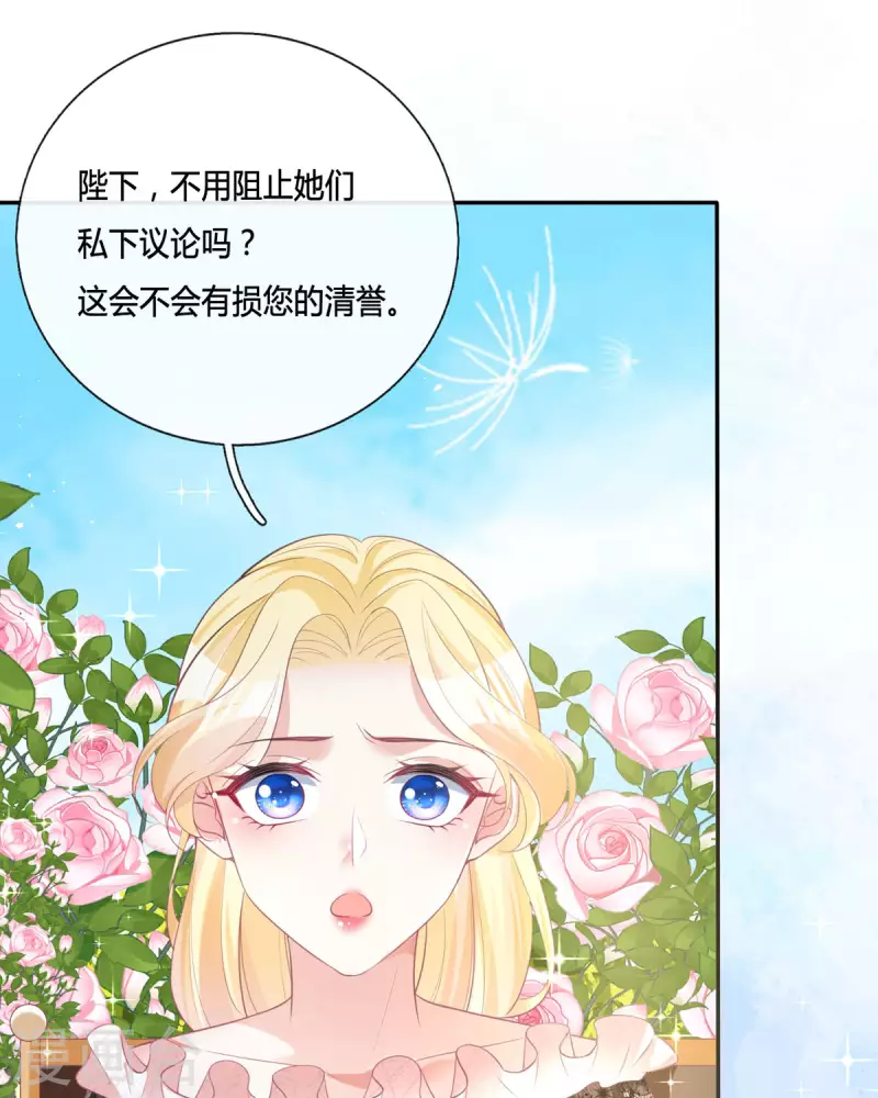 第16话 她的目的？(1/2)-第16话