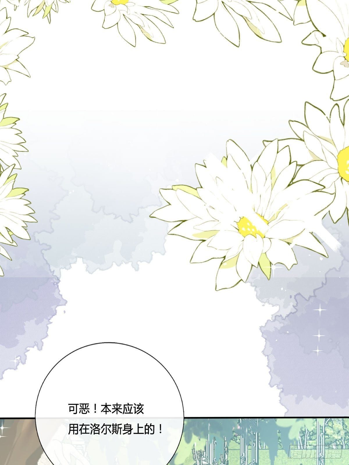 第12话 我没有那种想法(1/2)-第12话