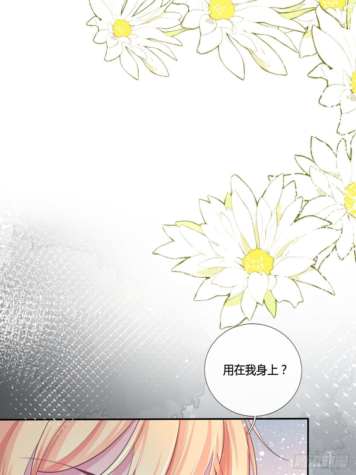 第12话 我没有那种想法(1/2)-第12话