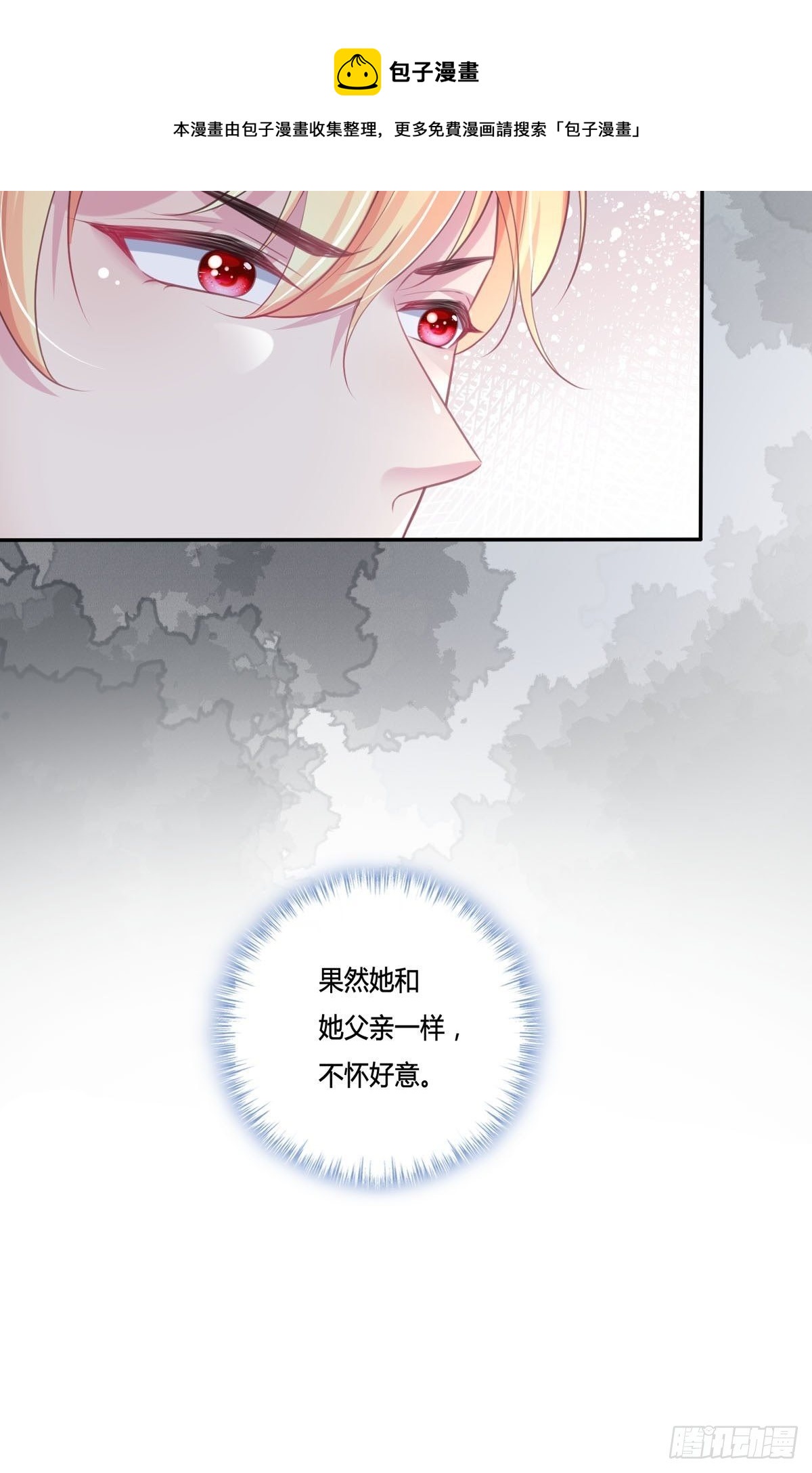 第12话 我没有那种想法(1/2)-第12话
