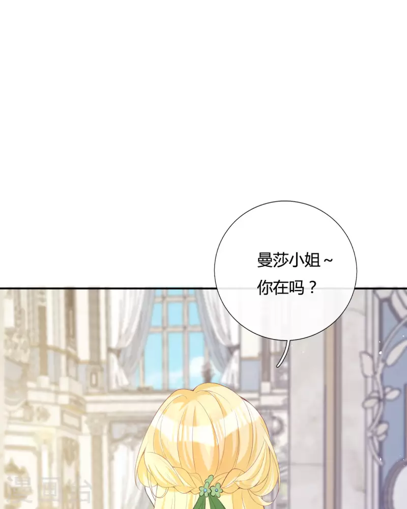 第19话 好感度降低-第20话