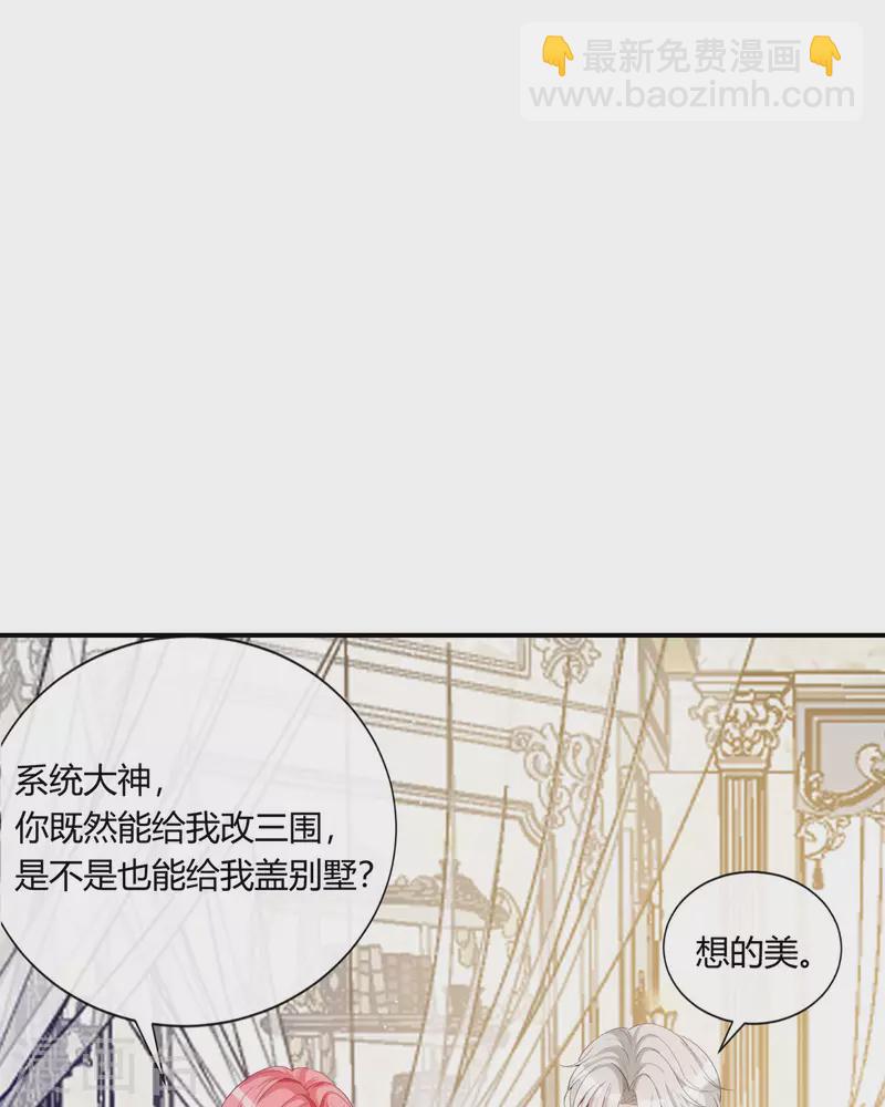 第21话 要睡大街了-第22话