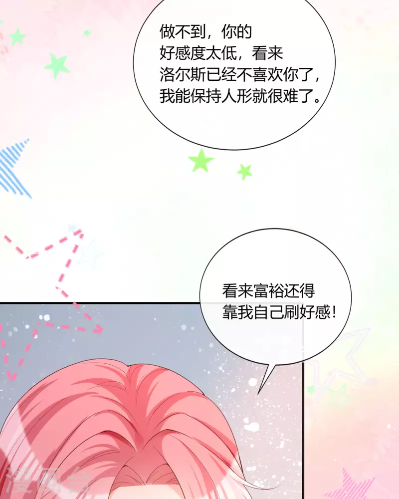 第21话 要睡大街了-第22话