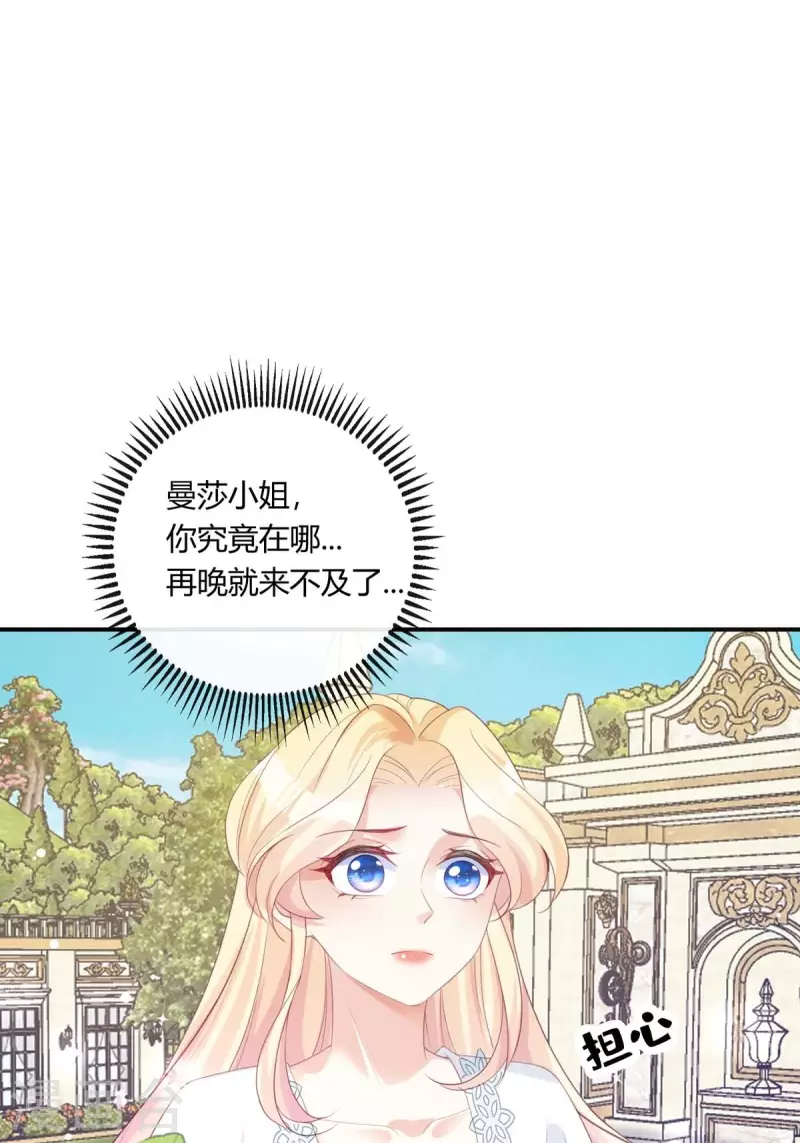第23话 选妃大会-第24话