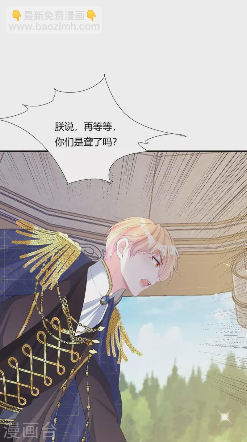 第23话 选妃大会-第24话