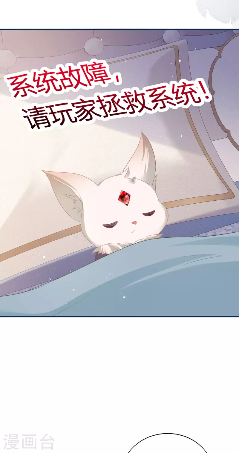 第25话 拯救系统-第26话