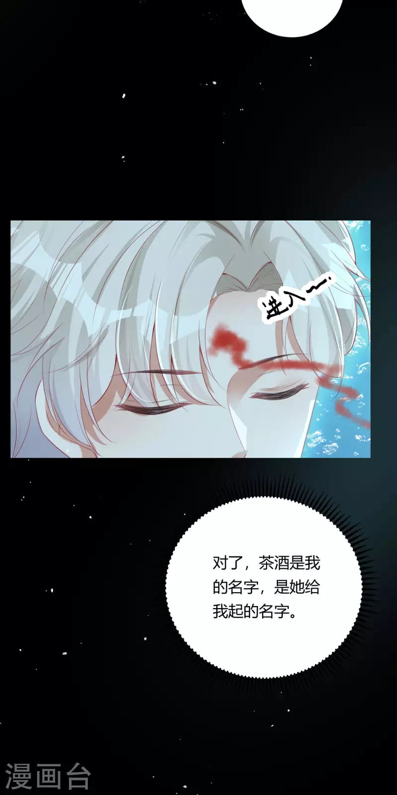 第25话 拯救系统-第26话