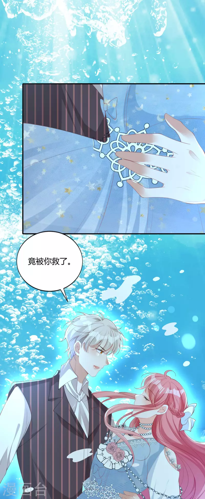第25话 拯救系统-第26话
