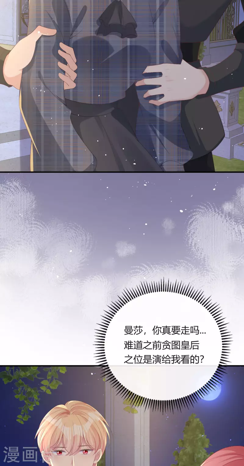 第25话 拯救系统-第26话