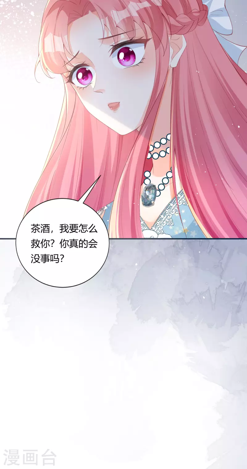 第25话 拯救系统-第26话